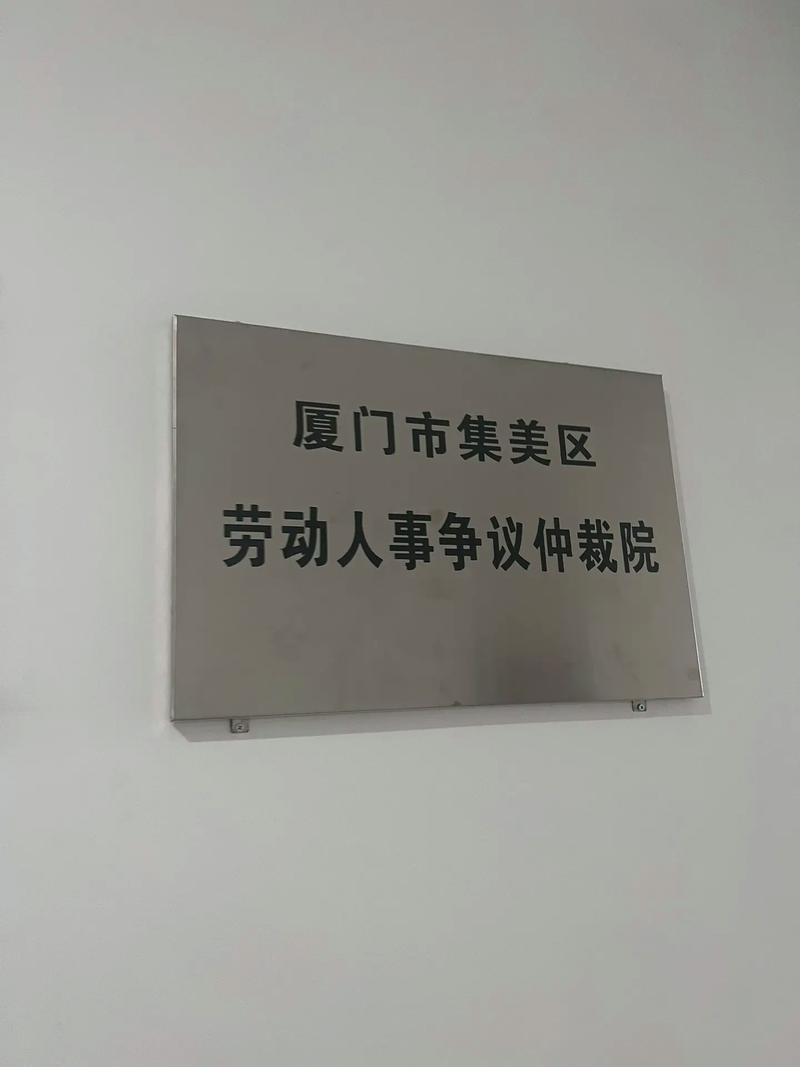 劳动仲裁中的赔偿项目究竟应如何理解？经济补偿金与劳务服务的区分与权益维持建议