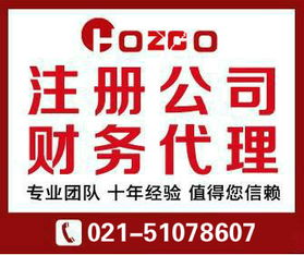 如何垫资注册上海劳务派遣公司价格 如何垫资注册上海劳务派遣公司型号规格