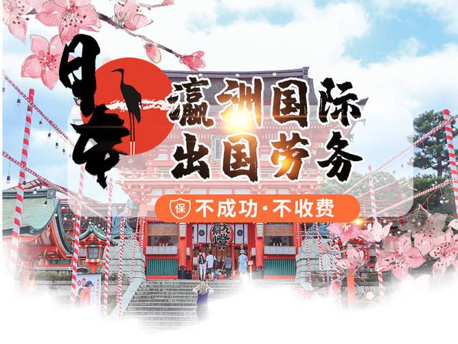如何选择适合自身需求的出国劳务服务机构