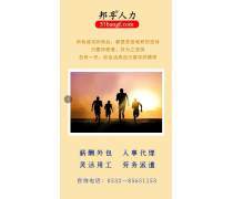劳务服务商业求租信息指南 价格、图片与厂家全解析