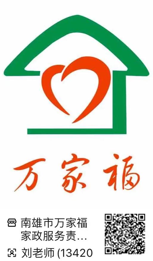 劳务代理与手机快修 南雄市万家福家政服务有限责任公司的多元化服务探索