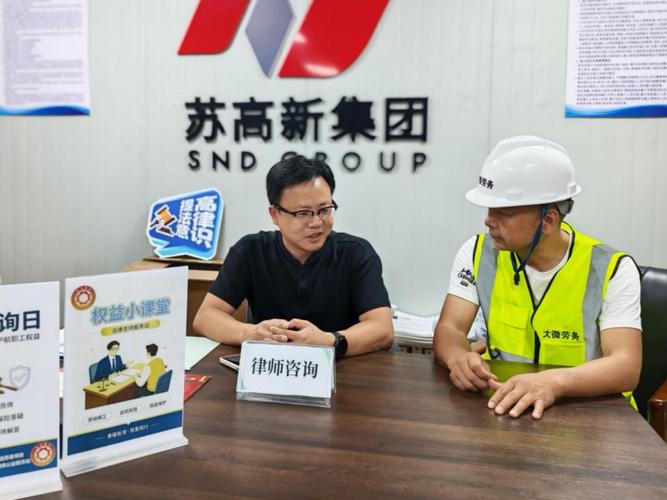 苏州姑苏慈善服务进园区 助力建筑劳务产业发展