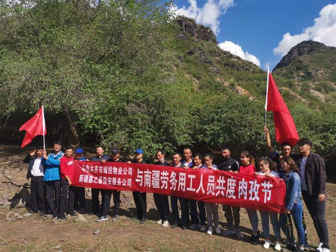 搭建就业桥梁 共促融合发展——乌鲁木齐市城投物业服务与南疆劳务用工人员劳务服务实践探析