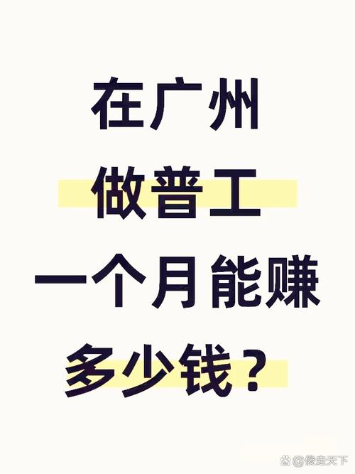 工厂劳务服务的薪资真相与理性就业观